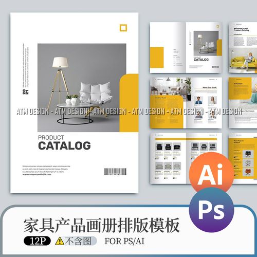 家具品牌产品画册ai模板宣传手册目录版式排版设计cdr源文件素材